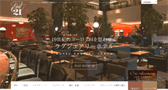 Desktop Screenshot of hotel-east21.co.jp